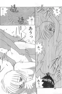 COMIC Papipo Gaiden 1998-01