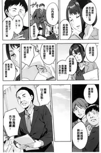 [Emua] Sekigahara Shouji Hitodumabu | 關原商事人妻部 [Chinese]