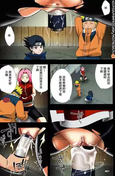 Nanahan no Himatsubushi