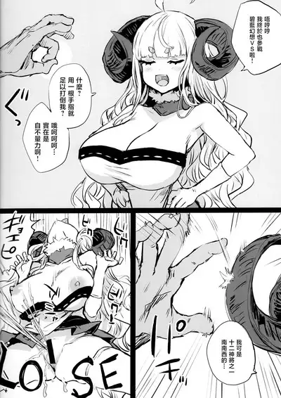 Choujin VERSUS + Gareki 34