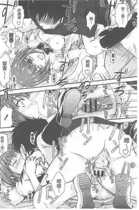 [Mutsuki] Koi Ecchi ~LoveH~ [Chinese]