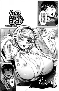 [Nico Pun Nise] Koyujiru Creampie [Chinese]