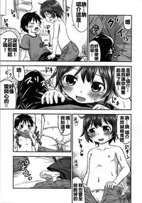 [Kidoukan (Kidou Muichi)] Chiisana Seikatsu 2 [Chinese] [oo君個人漢化] [Digital]