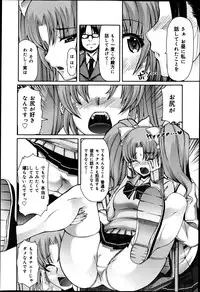 COMIC Maihime Musou Act. 05 2013-05