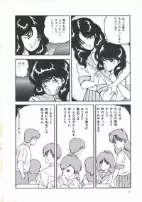 [Emoto Akihiro] Seigi no Houkago