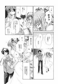 [Ryuuki Yumi] Maroyaka Dolce