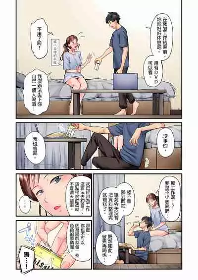 [いぶろｰ｡] 不起眼女孩其實意外地色氣滿滿 1-20話