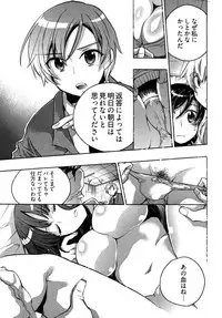 [James Hotate] Omocha No Ohime-sama | La Princesse De Jouet Vol. 2