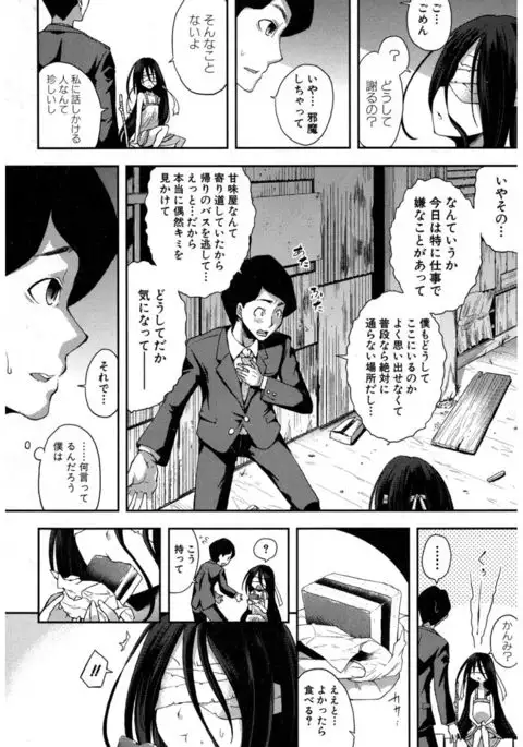 COMIC Shingeki 2017-03