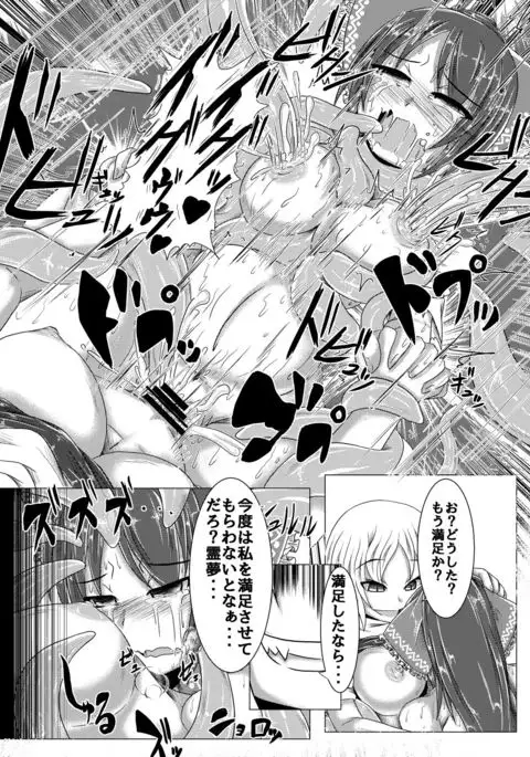 Yokoshima Onee-san ~Owari no Hajimari~