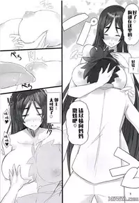 Zettai Raikou Remasterd