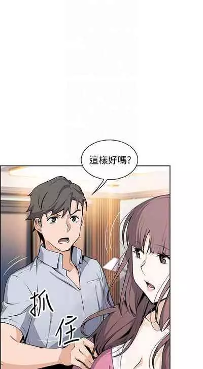 【周四连载】前女友变女佣（作者：PAPER&頸枕） 第1~34话