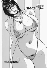 [Katase Shou] Takan Joshi Taiken