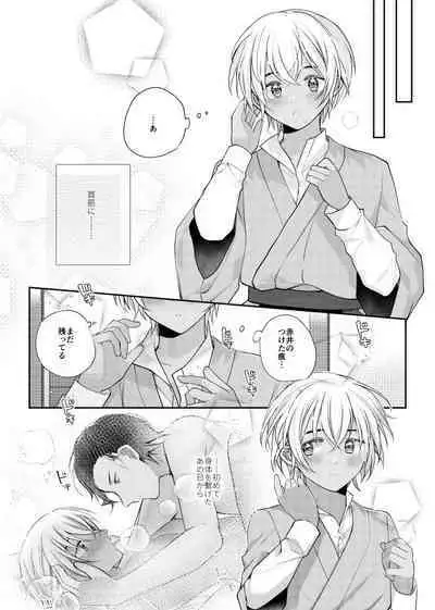 Shiki o Meguru Inori wa Itsumademo