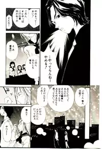 [Himuro Serika] Bokura no Platonic Love 1