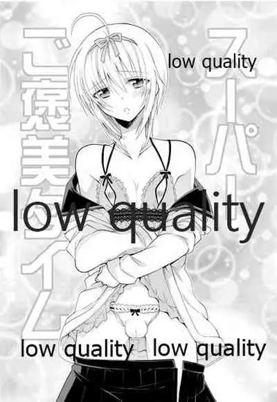 Otokonoko Chronicle 2 2011-2012 Soushuuhen