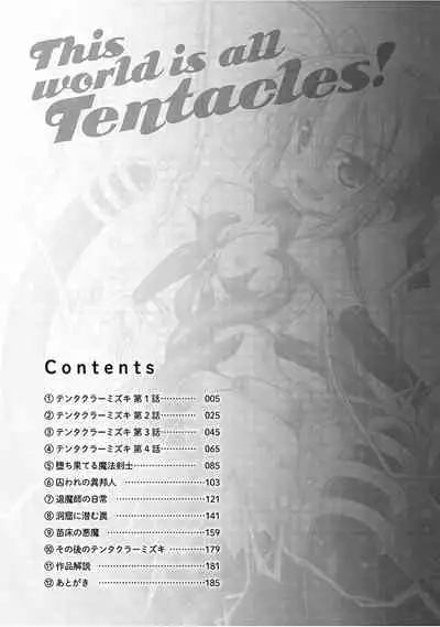 Konoyo wa Subete Tentacle!