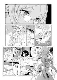 [Endou Okito] Elf no Yomeiri [Digital]