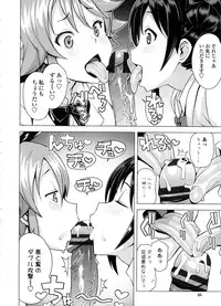 [Tamagoro] Doutei Danshi Kousei Iinkai