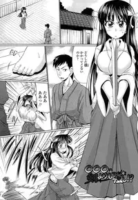 [Warashibe] Nikumanko