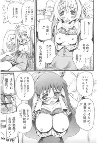 [Nikukiu-] Onikuchan Sangou