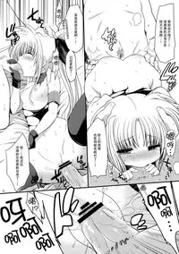 (C81) [Gakushokutei (Watanohara)] Mischief Therapy (Mahou Shoujo Lyrical Nanoha) [Chinese] [脸肿汉化组]