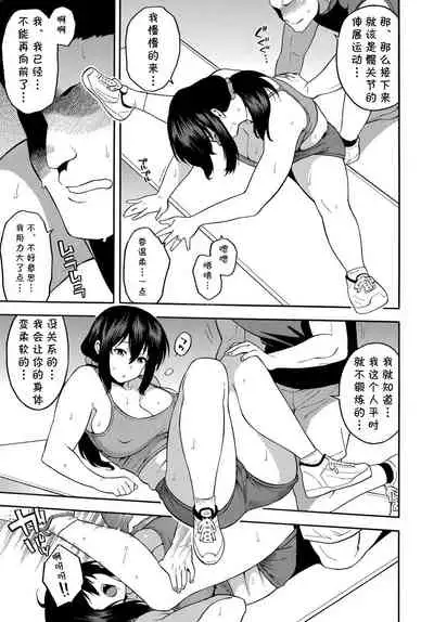 [Zonda] Personal Training (COMIC Magnum X Vol. 27)[Chinese] [cqxl自己汉化]