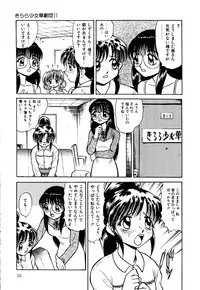 [Deep Purple '72] Kirara Shoujo Kagekidan!!