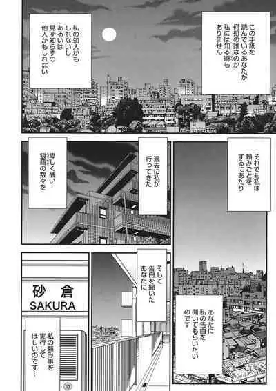 Melty Moon Ugly Man Rape