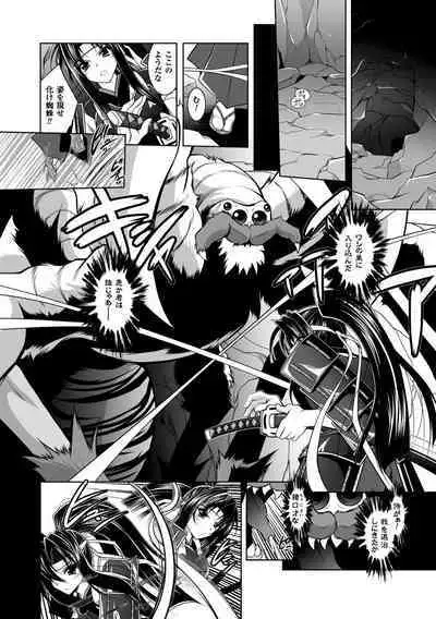 [Parfait] Juuyoku no Hanayome-tachi - The Bestial Brides [Digital]