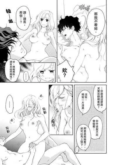 将妳的一切全部拥入怀中~交往0日、立刻结婚！？~ 01-24 Chinese [拾荒者汉化组]