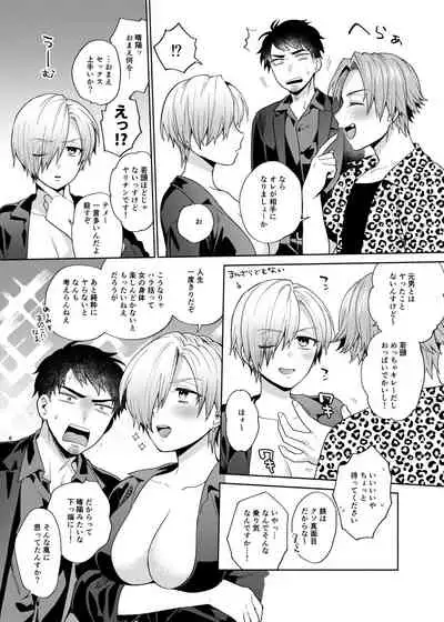 TSF Yariman Gokudou-chan