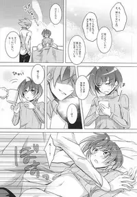 (SUPER24) [ONEM (Uto)] Angel on the bed (Cardfight!! Vanguard)