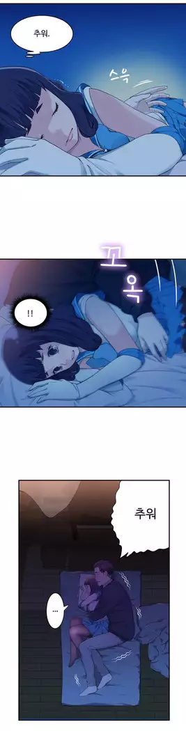 Tissue Thieves Ch.1-28