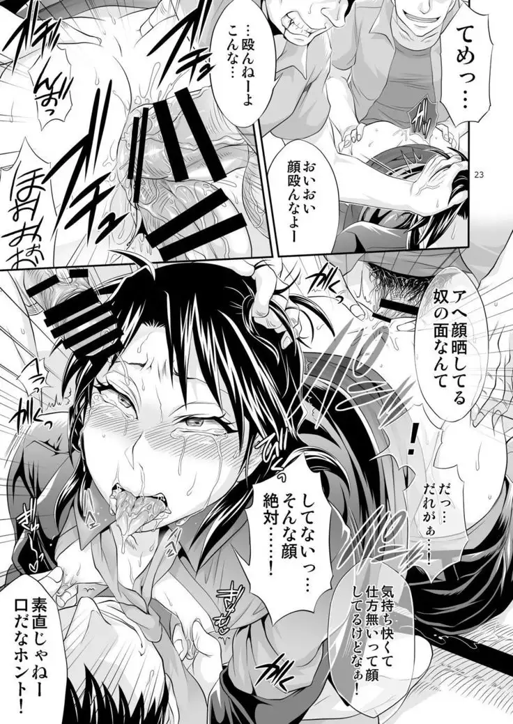 Ichijou Tenchou no Seiheki Kaisuu