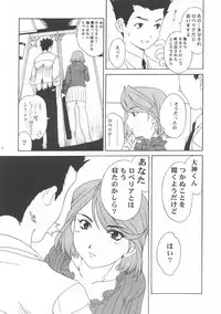 [ShootOuts(Cuvie)] I won't let you fall apart. (Sakura Wars)