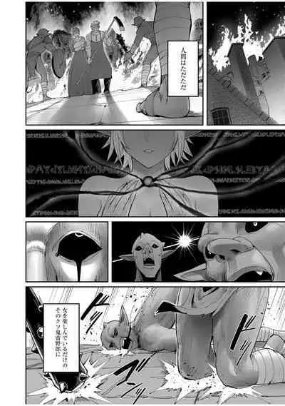 Kichiku Eiyuu Vol.08