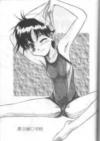 (C57) [Ootsuku Shouji (Shinjinkun)] Blue Water Splash!! Vol. 11