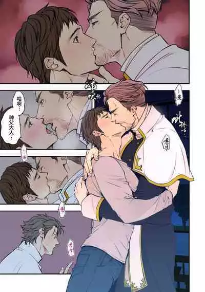 Tenshi to Vampire Tensei hen | 天使与吸血鬼 转生篇