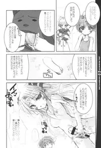 (USA×2) [NV3OFFLINE (Oota Yuuichi)] JUNKY MINT LOVER REBIRTH (Galaxy Angel)