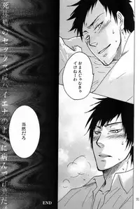 (C74) [Chukara Coffee (Kiyo Mori)] PINKS (Katekyo Hitman Reborn!)