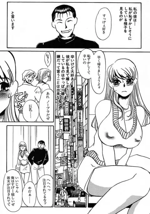 Ijou Seiyoku Mesuinu Toshite