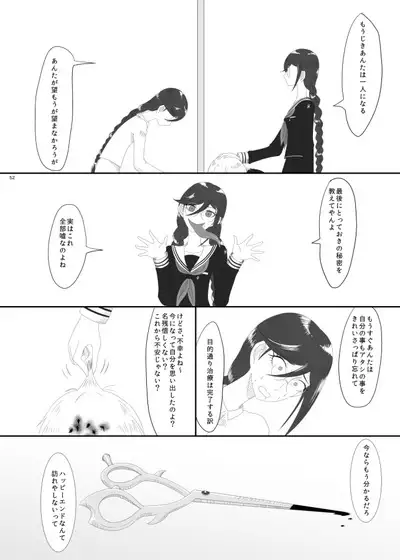 2016/8/13 Hakkou Kanbai Hon Sairoku