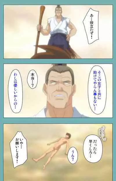 Issunboshi Kanzenban