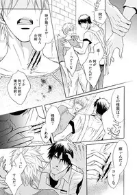 [Kano Shiuko] Sasakure Chronicle [Digital]