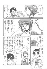 [Kudou Kiyomasa] Amakute Gomenne!!