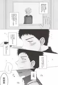 (C88) [Double Knockout (Natsuno)] Nigemizu <Zenpen> (Ookiku Furikabutte)