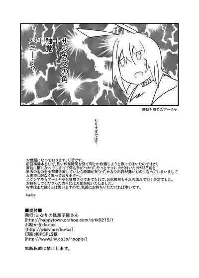 Bakudanma wa Nemurenai.