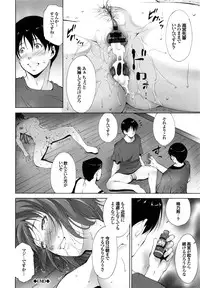 [Touma Itsuki] Junai Shower