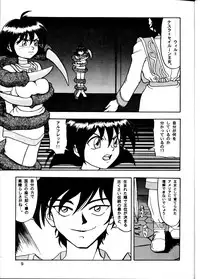 [Mengerekun (Tacchin)] Cameleon Technology 2 (Slayers)